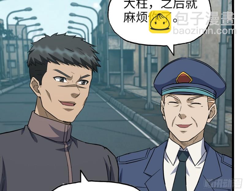 我在末世搬金磚 - 506- 告別上京(1/2) - 6