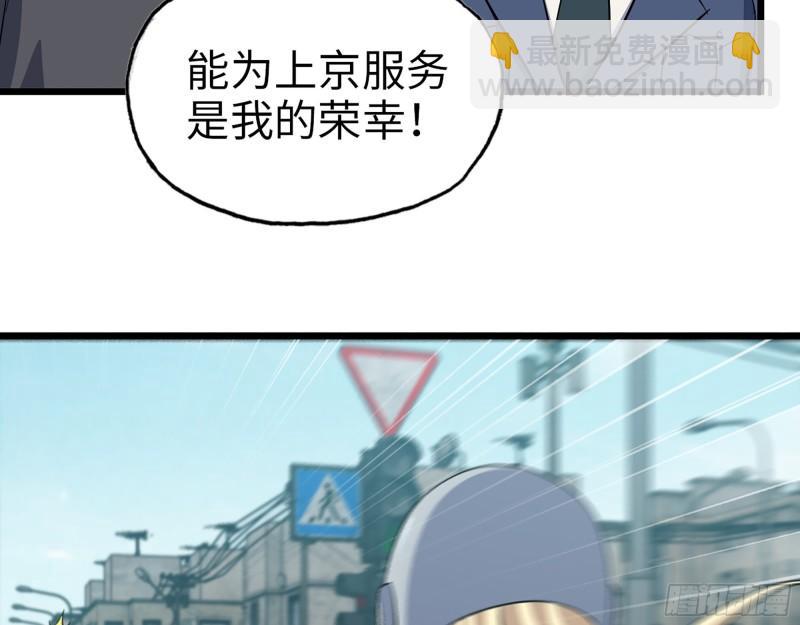 我在末世搬金磚 - 506- 告別上京(1/2) - 7