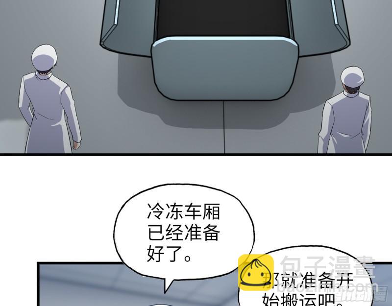 我在末世搬金磚 - 506- 告別上京(1/2) - 1