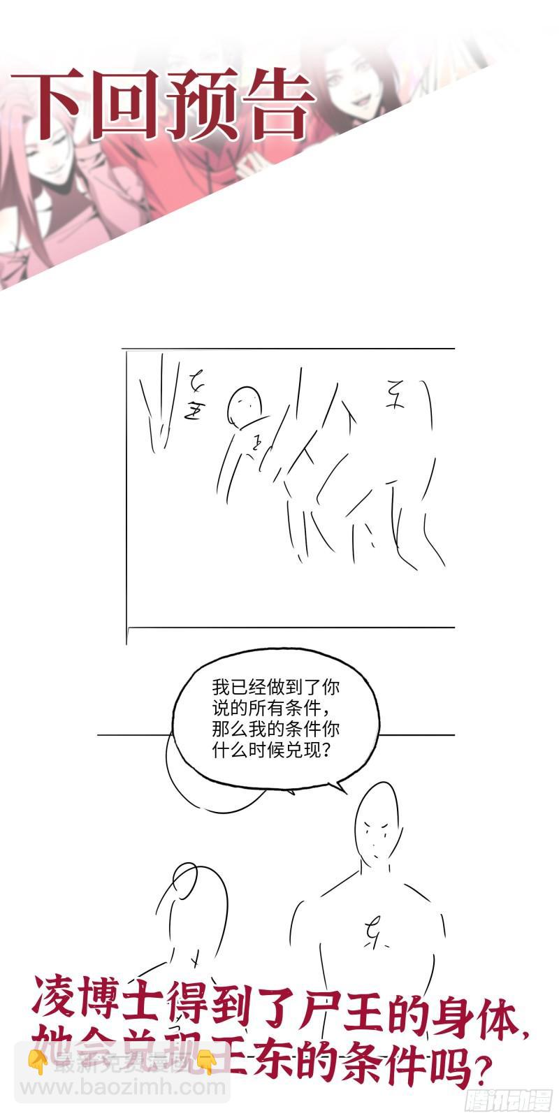 我在末世搬金磚 - 506- 告別上京(2/2) - 4