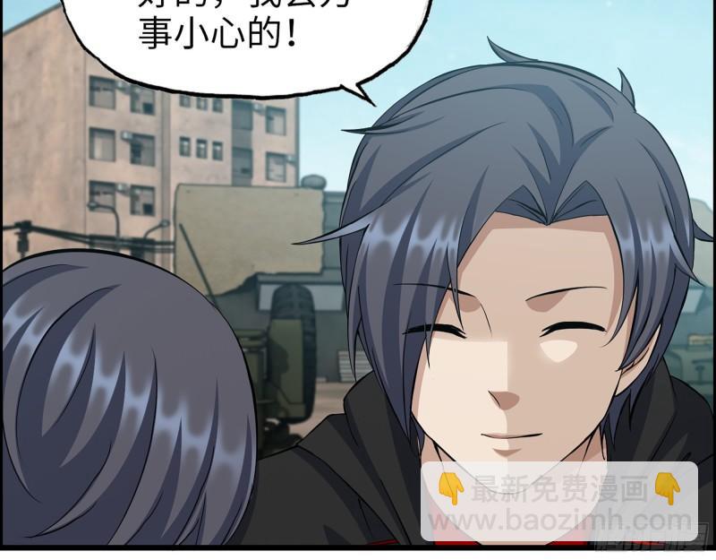 我在末世搬金磚 - 506- 告別上京(1/2) - 8