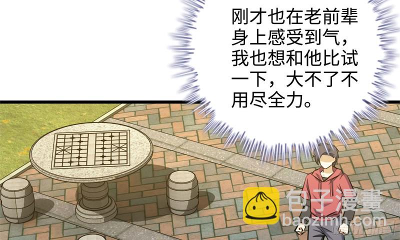 我在末世搬金磚 - 50-切磋！(1/2) - 5