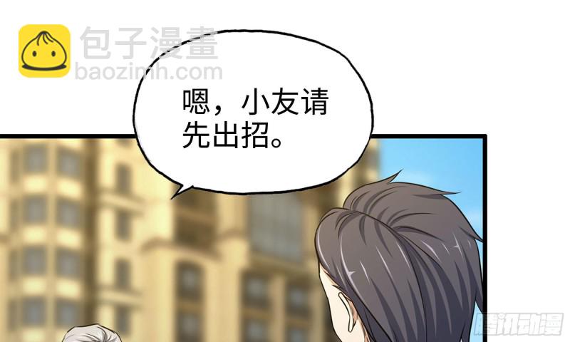 我在末世搬金磚 - 50-切磋！(1/2) - 7