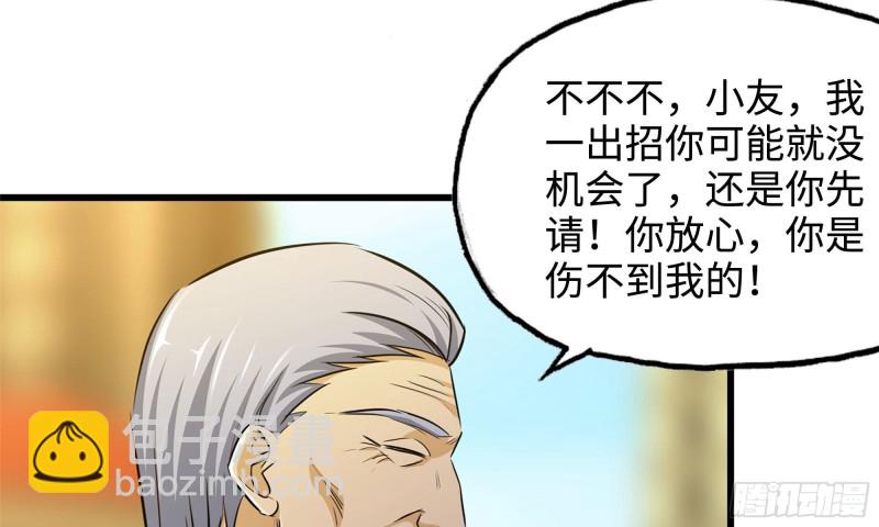 我在末世搬金磚 - 50-切磋！(1/2) - 3