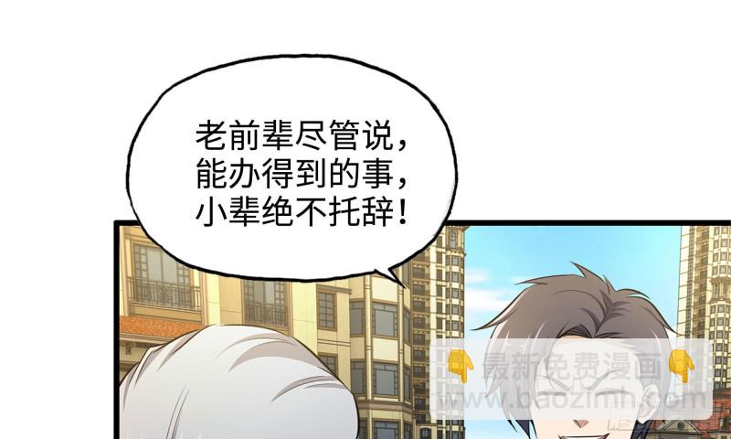 我在末世搬金磚 - 50-切磋！(1/2) - 2