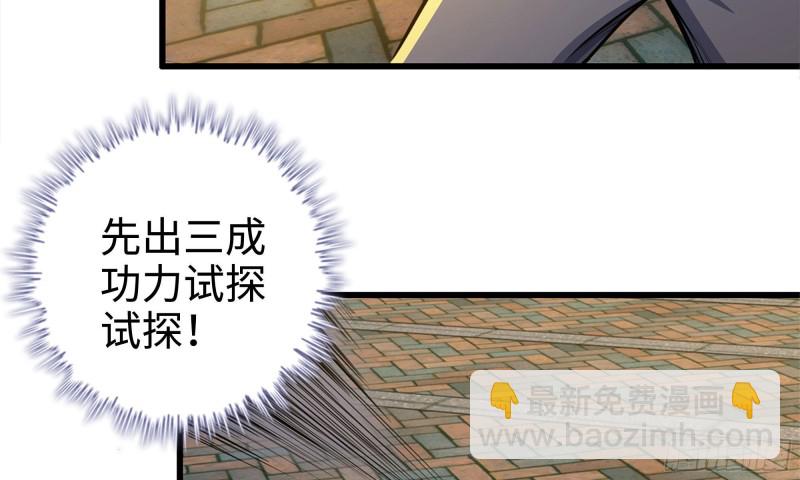 我在末世搬金磚 - 50-切磋！(1/2) - 7