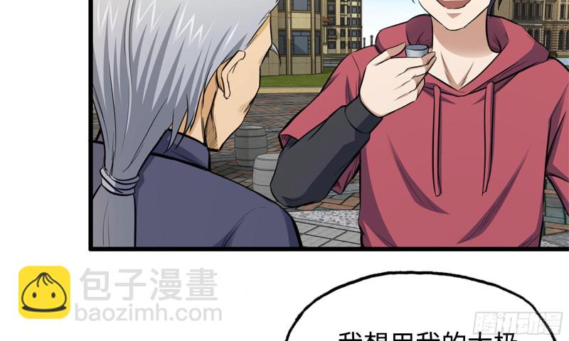 我在末世搬金磚 - 50-切磋！(1/2) - 3