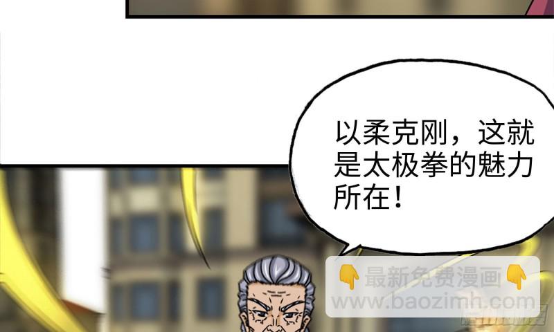 我在末世搬金磚 - 50-切磋！(1/2) - 5