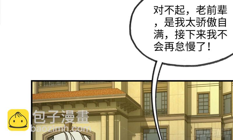 我在末世搬金磚 - 50-切磋！(1/2) - 2