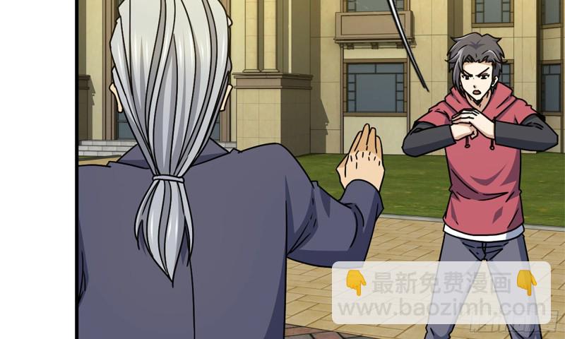 我在末世搬金磚 - 50-切磋！(2/2) - 5