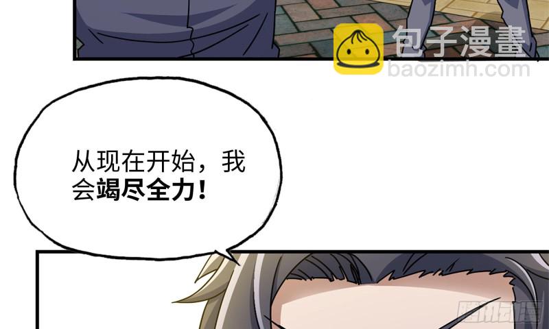 我在末世搬金磚 - 50-切磋！(2/2) - 6