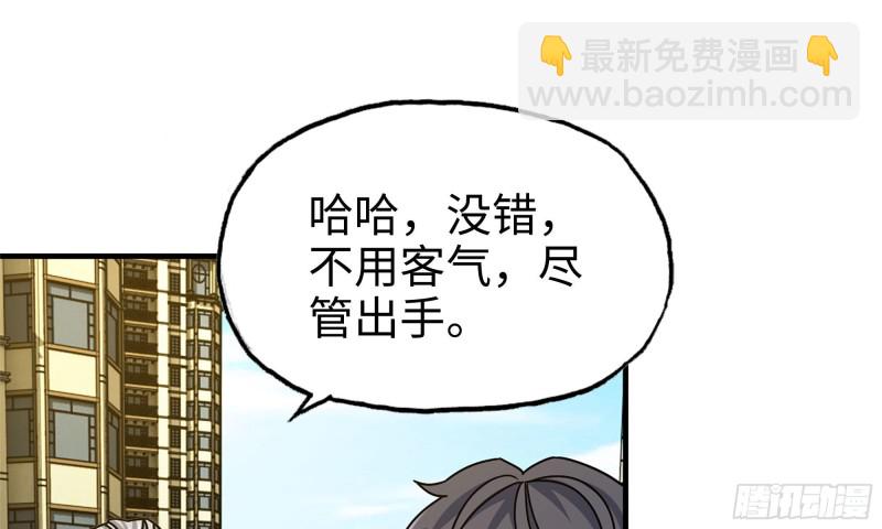 我在末世搬金磚 - 50-切磋！(2/2) - 1