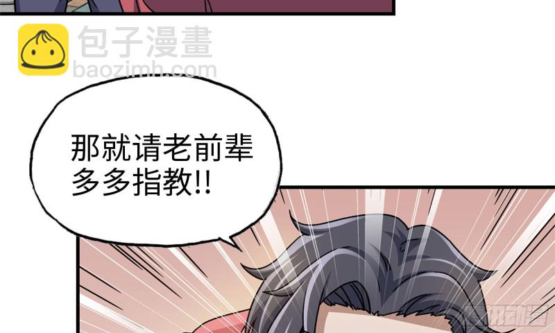 我在末世搬金磚 - 50-切磋！(2/2) - 3