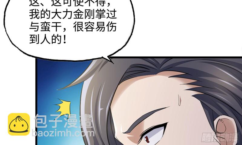 我在末世搬金磚 - 50-切磋！(1/2) - 6