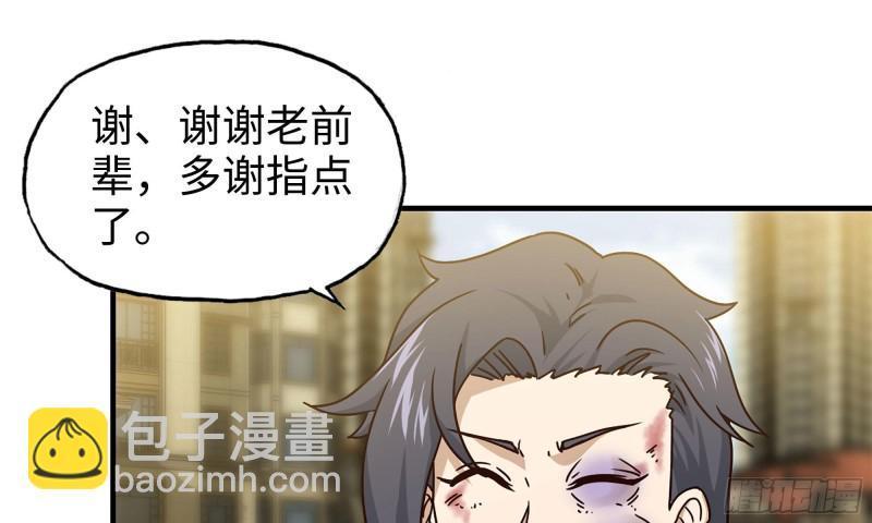 我在末世搬金磚 - 50-切磋！(2/2) - 7