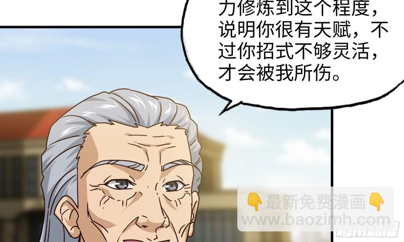 我在末世搬金磚 - 50-切磋！(2/2) - 2