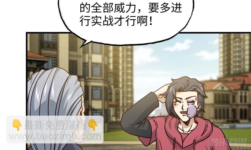 我在末世搬金磚 - 50-切磋！(2/2) - 4