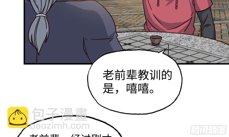 我在末世搬金磚 - 50-切磋！(2/2) - 5