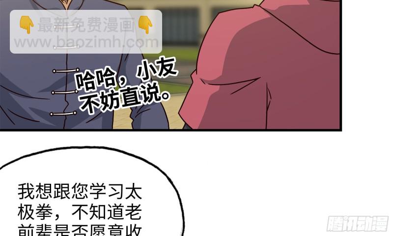 我在末世搬金磚 - 50-切磋！(2/2) - 7