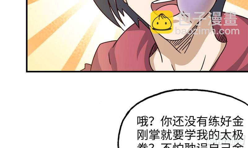 我在末世搬金磚 - 50-切磋！(2/2) - 2