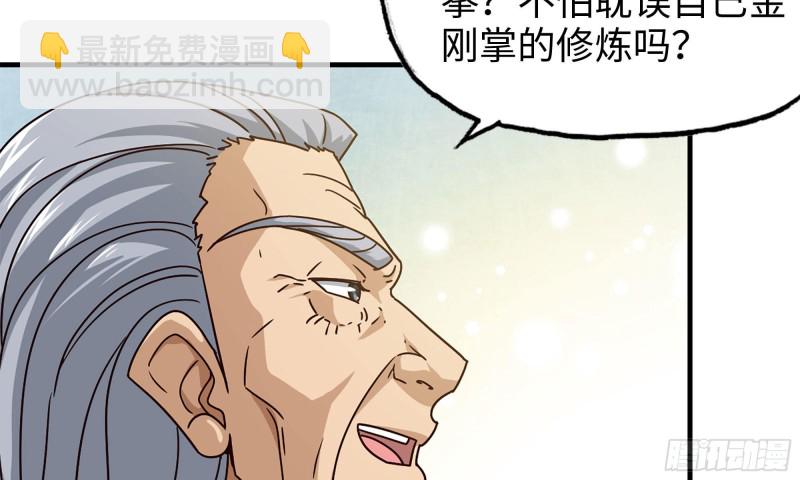 我在末世搬金磚 - 50-切磋！(2/2) - 3