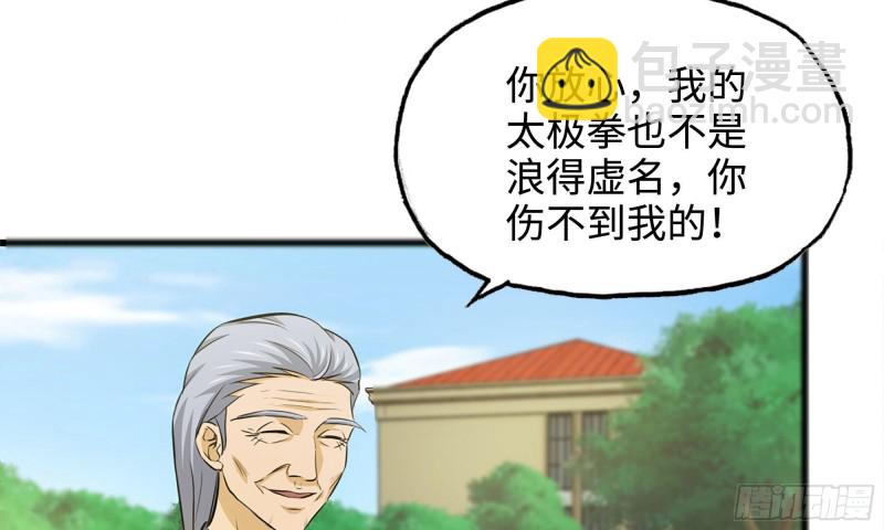 我在末世搬金磚 - 50-切磋！(1/2) - 8