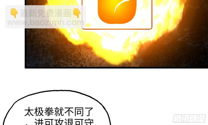 我在末世搬金磚 - 50-切磋！(2/2) - 7