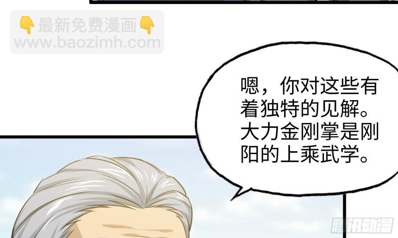 我在末世搬金磚 - 50-切磋！(2/2) - 5