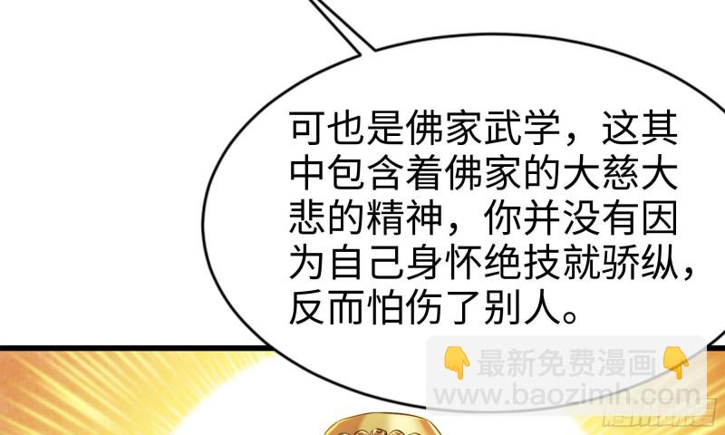 我在末世搬金磚 - 50-切磋！(2/2) - 7