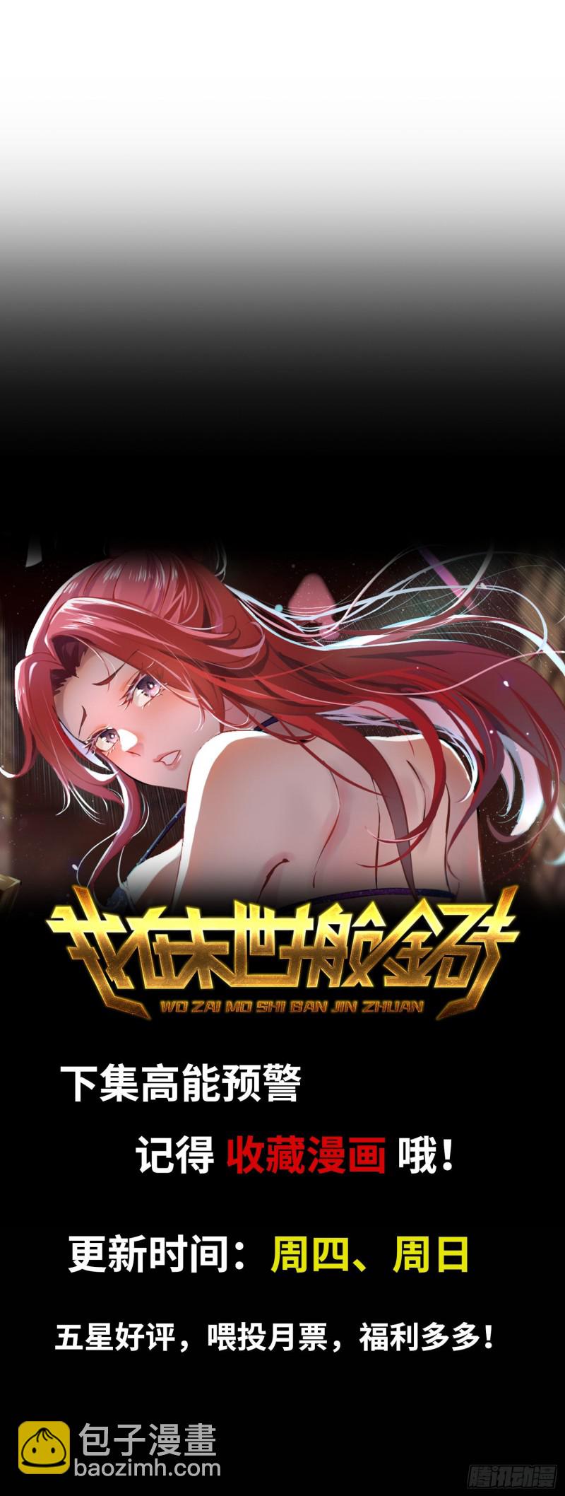 我在末世搬金磚 - 50-切磋！(2/2) - 5