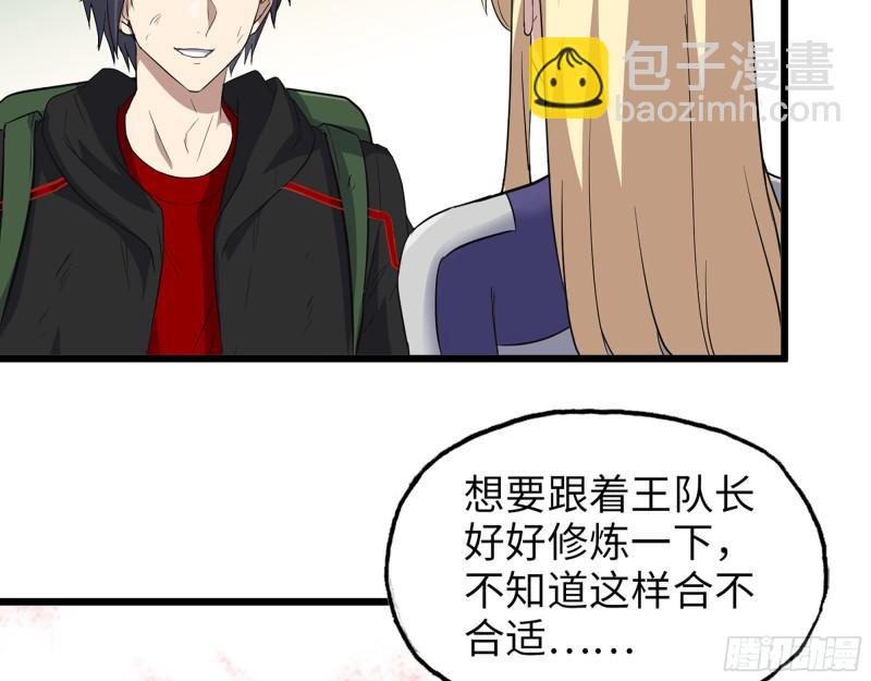 我在末世搬金磚 - 508- 修行之旅(1/2) - 6