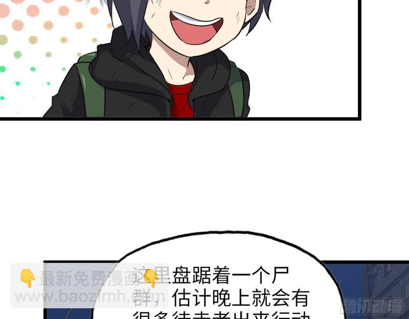 我在末世搬金磚 - 508- 修行之旅(1/2) - 1