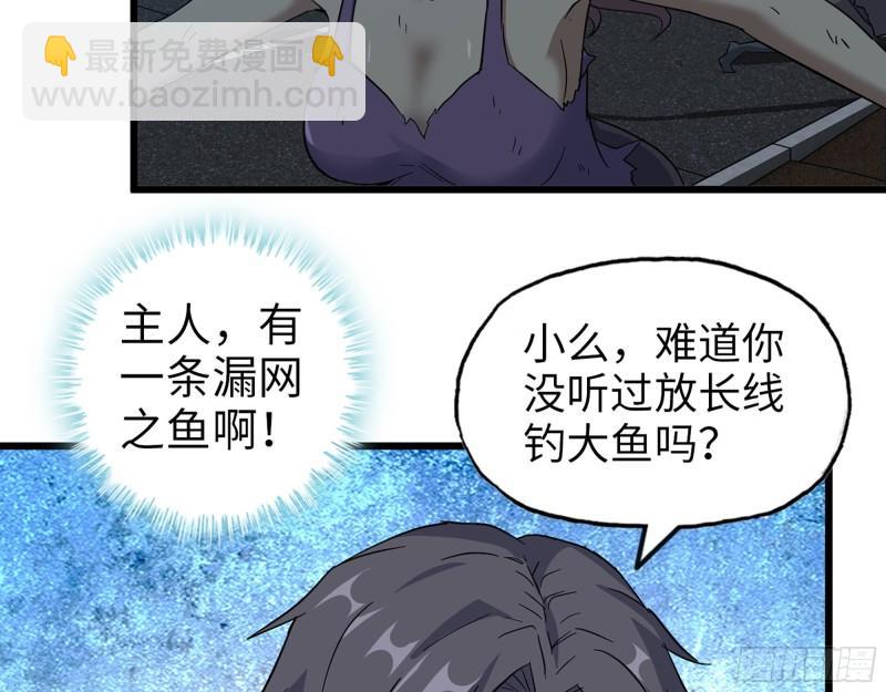 我在末世搬金磚 - 508- 修行之旅(1/2) - 3