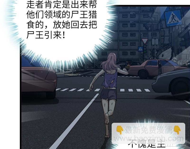 我在末世搬金磚 - 508- 修行之旅(1/2) - 5