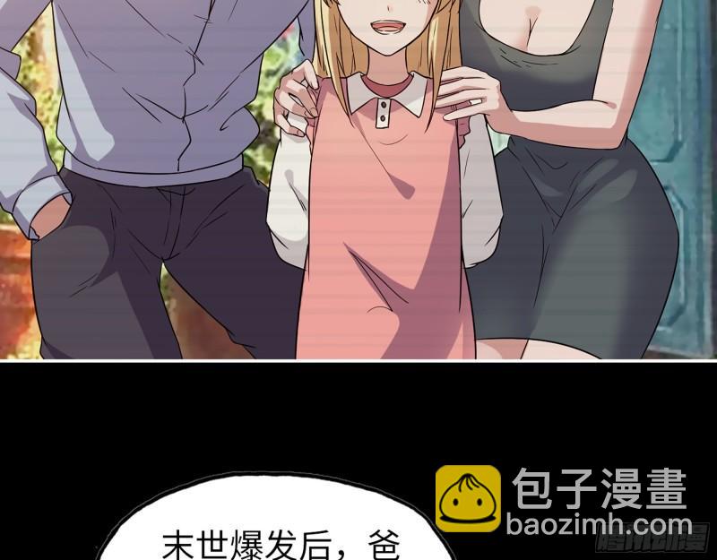 我在末世搬金磚 - 508- 修行之旅(2/2) - 2