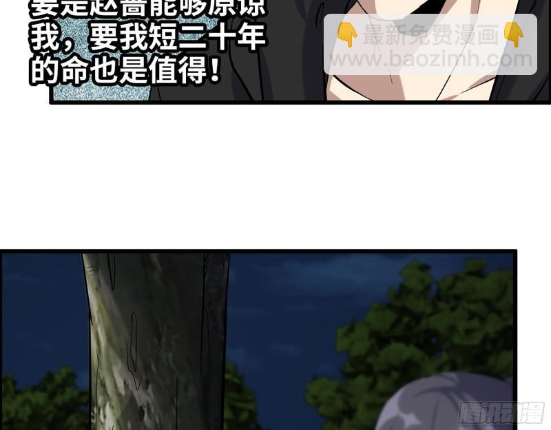 我在末世搬金磚 - 513- 實驗體(1/2) - 7