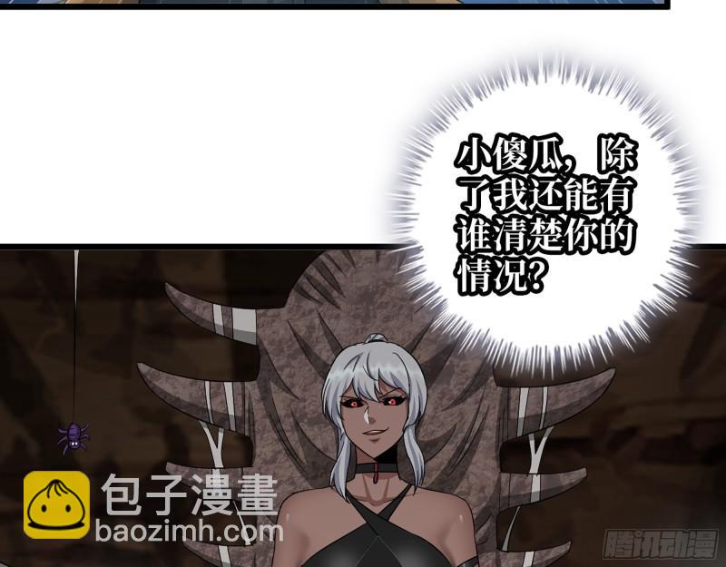 我在末世搬金磚 - 513- 實驗體(1/2) - 4