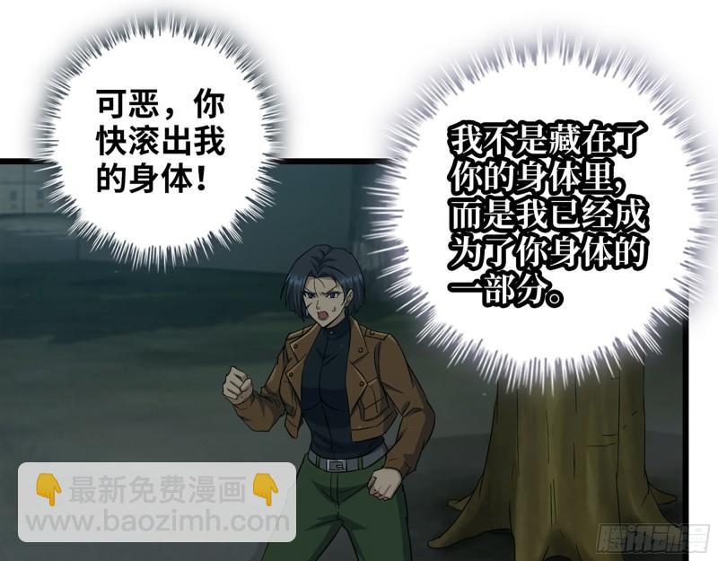 我在末世搬金磚 - 513- 實驗體(1/2) - 8