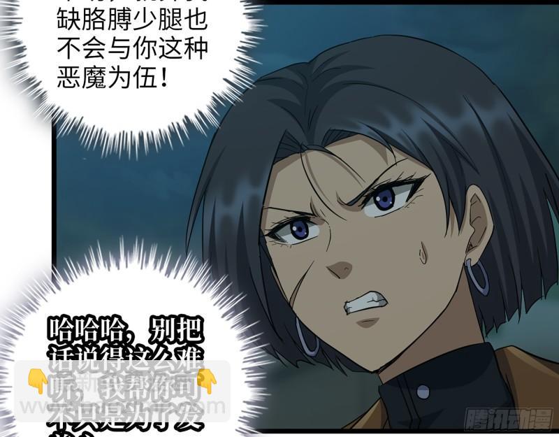 我在末世搬金磚 - 513- 實驗體(1/2) - 3