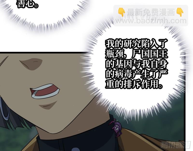 我在末世搬金磚 - 513- 實驗體(1/2) - 4