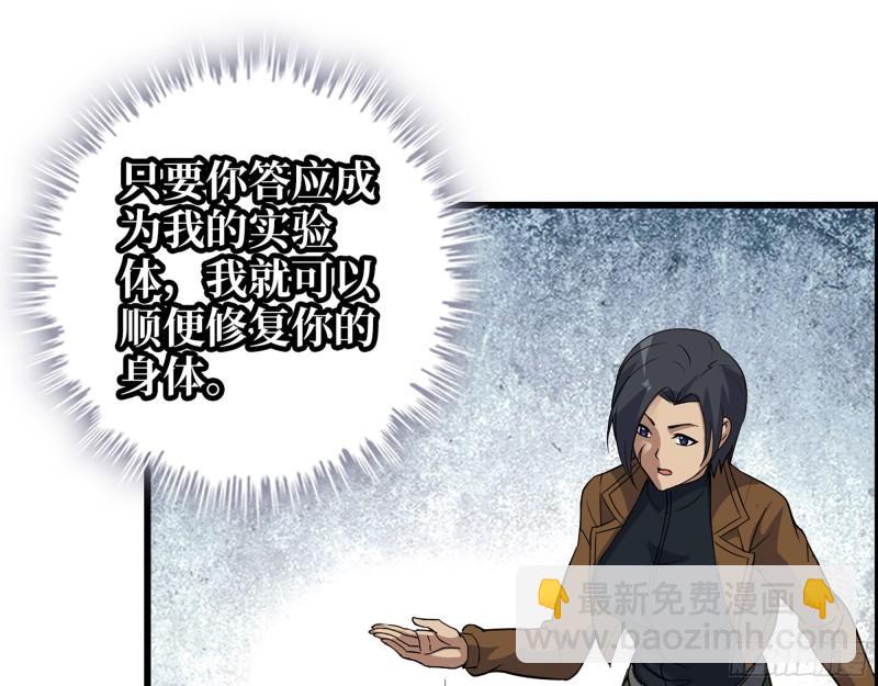 我在末世搬金磚 - 513- 實驗體(1/2) - 2