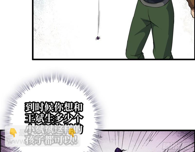 我在末世搬金磚 - 513- 實驗體(1/2) - 3