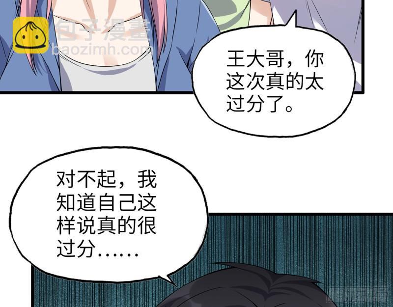 我在末世搬金磚 - 513- 實驗體(1/2) - 5