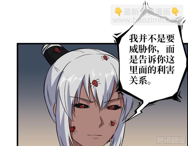 我在末世搬金磚 - 513- 實驗體(2/2) - 2