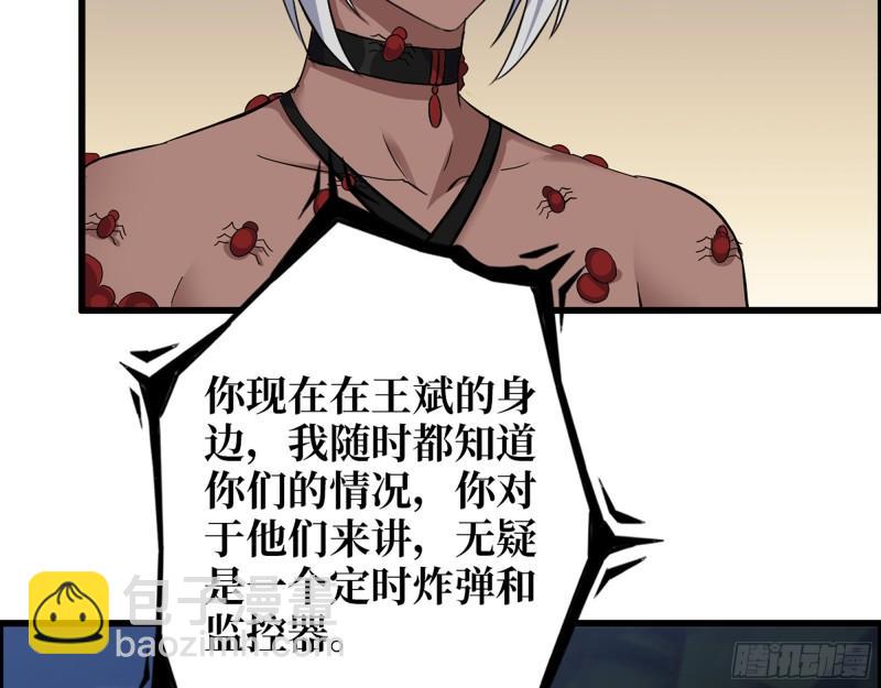 我在末世搬金磚 - 513- 實驗體(2/2) - 3