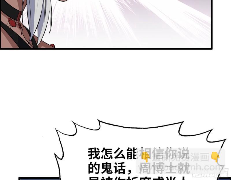 我在末世搬金磚 - 513- 實驗體(2/2) - 4