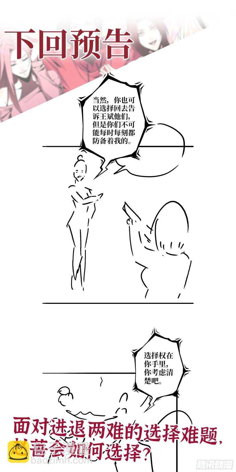 我在末世搬金磚 - 513- 實驗體(2/2) - 4