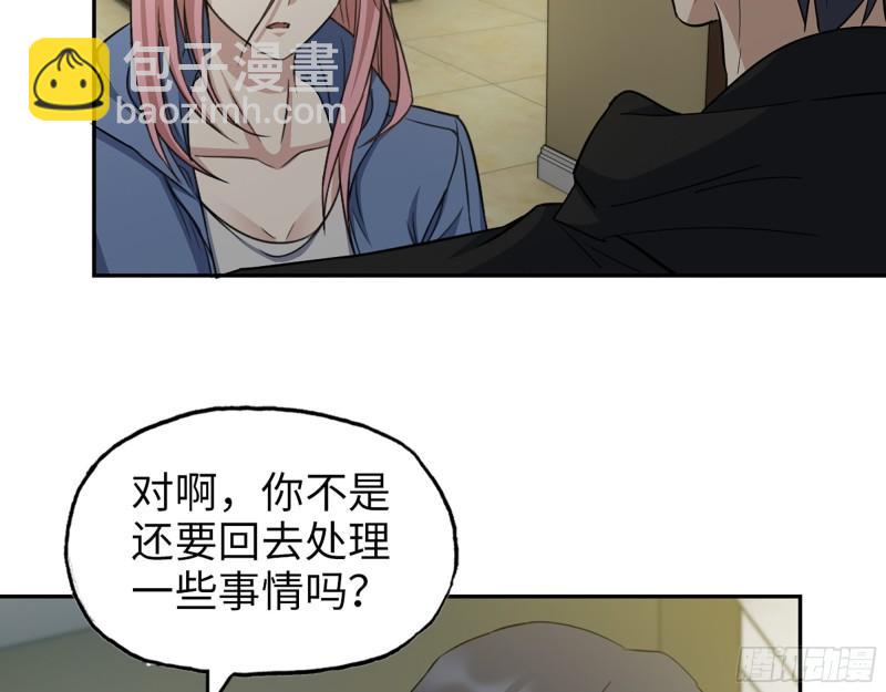 我在末世搬金磚 - 515- 留宿(1/2) - 3