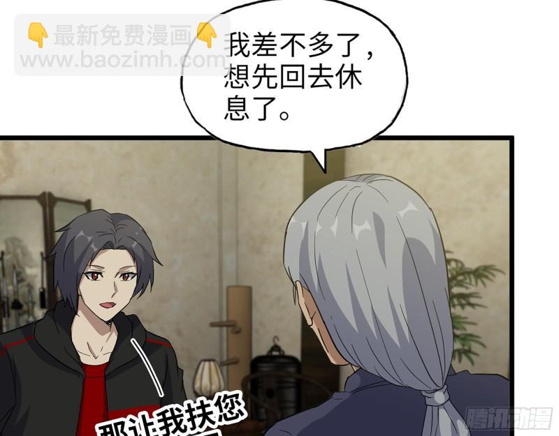 我在末世搬金磚 - 515- 留宿(1/2) - 7