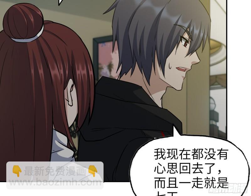 我在末世搬金磚 - 515- 留宿(1/2) - 4